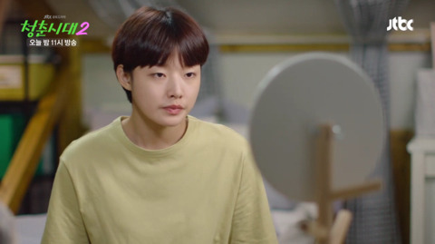 [청춘시대2] 애교장인의 애교 스킬 강습(feat.애교고자 탈출기).jpgif | 인스티즈