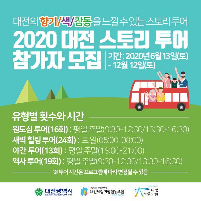 스토리투어 이미지