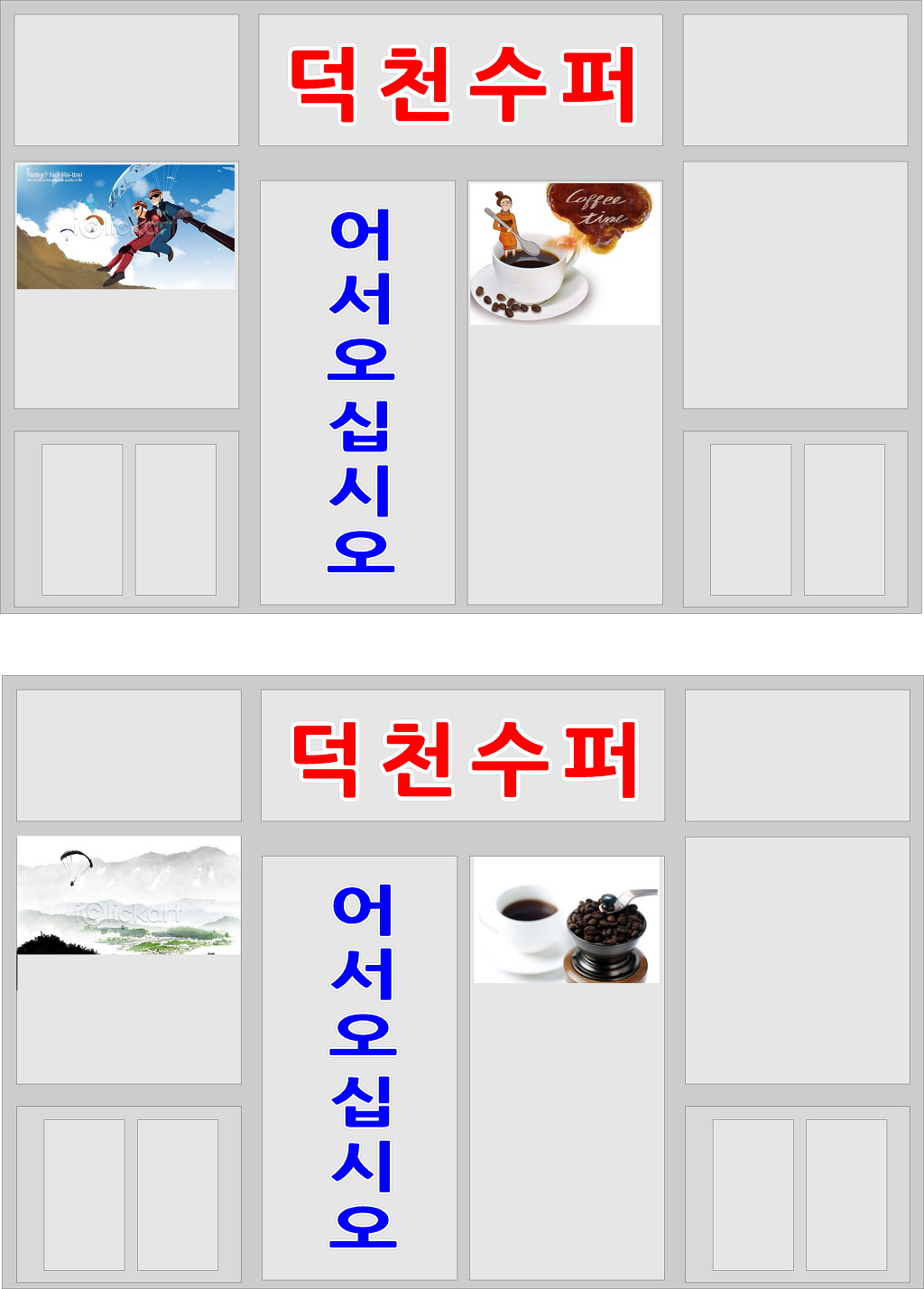 덕천슈퍼 이미지