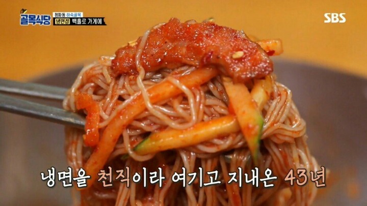 백종원이 냉면먹고 방송 중단하고 싶다고 한 이유 | 인스티즈