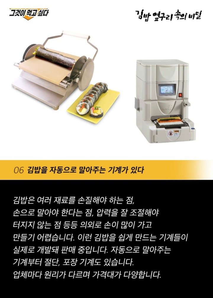 원조김밥천국 이미지