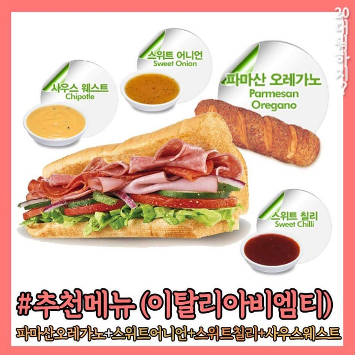 서브웨이 맛있는 조합 모음 | 인스티즈