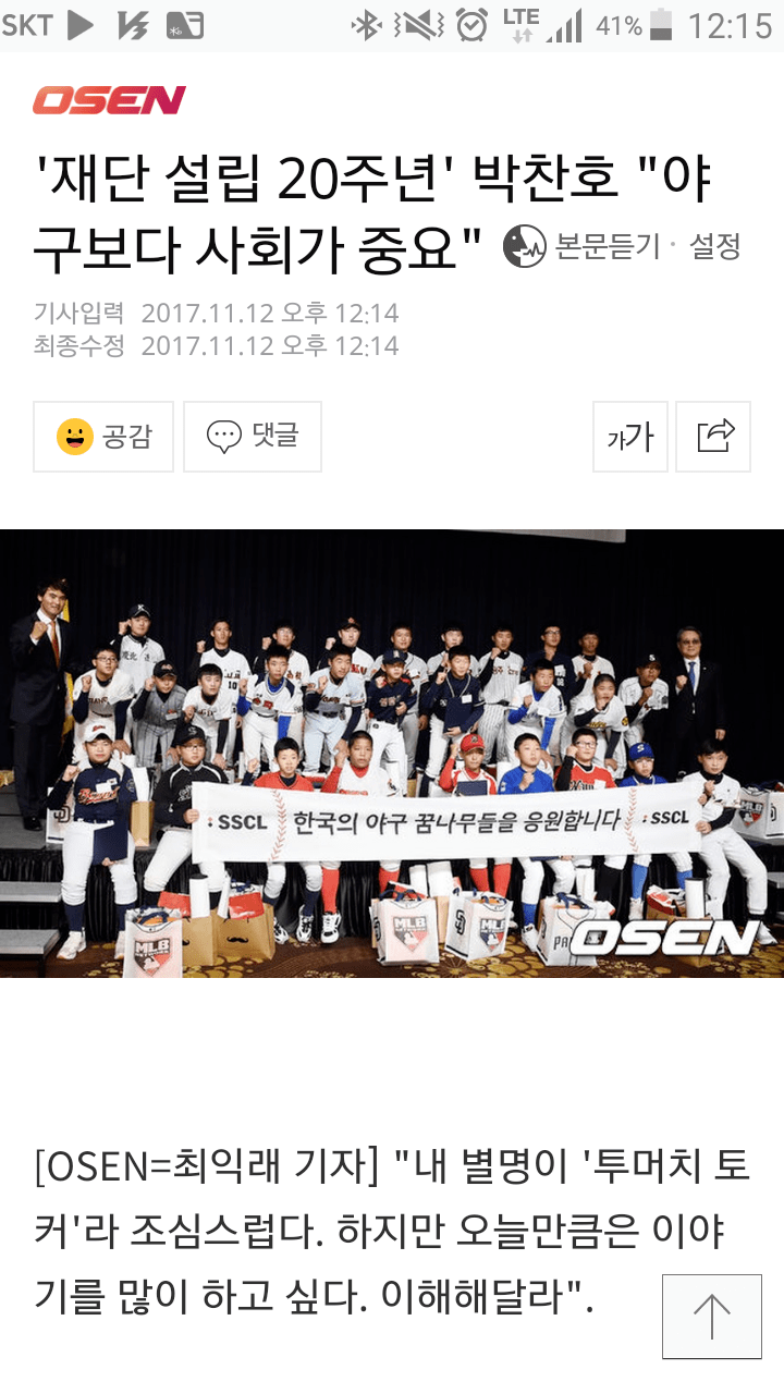 투머치토커의 선전포고 | 인스티즈