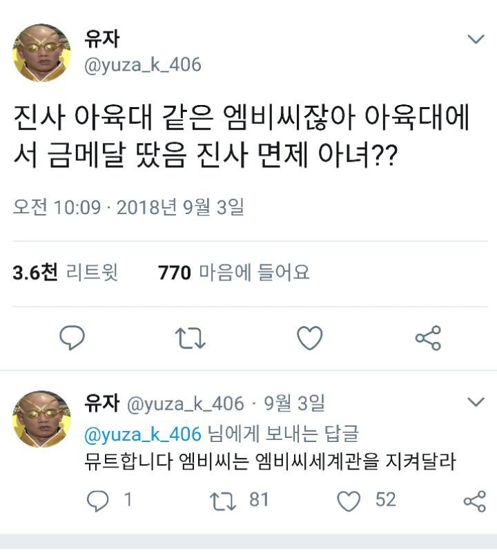 mbc 예능 세계관에 대한 의문.twt | 인스티즈