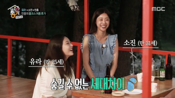 소진과 유라의 비와 어울리는 노래 | 인스티즈