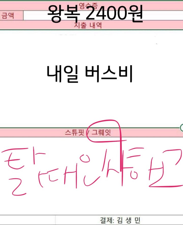 고독한 김생민 방 | 인스티즈