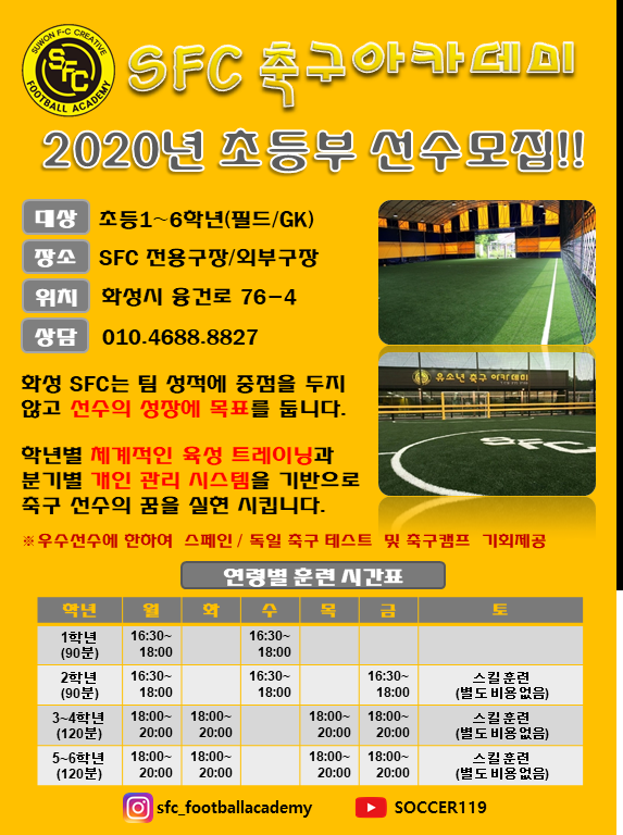 화성유소년축구클럽 이미지
