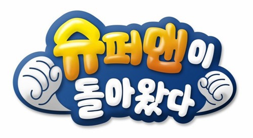 자신이 절대 안 보는 예능 부류는?? | 인스티즈