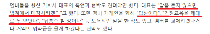 "한 끼 안 먹는다고 안 죽어"..아이돌에 식비도 안 준 소속사 | 인스티즈