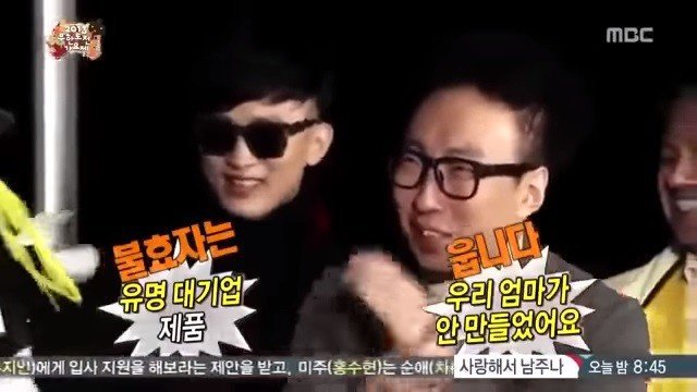 스타의 애장품(feat.무도).jpg | 인스티즈