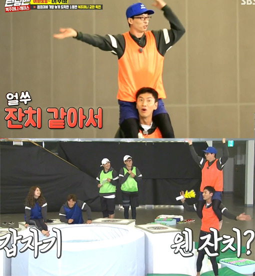 [런닝맨] 방송 중에 갑자기 홀린듯이 이광수 목마타는 유재석 | 인스티즈