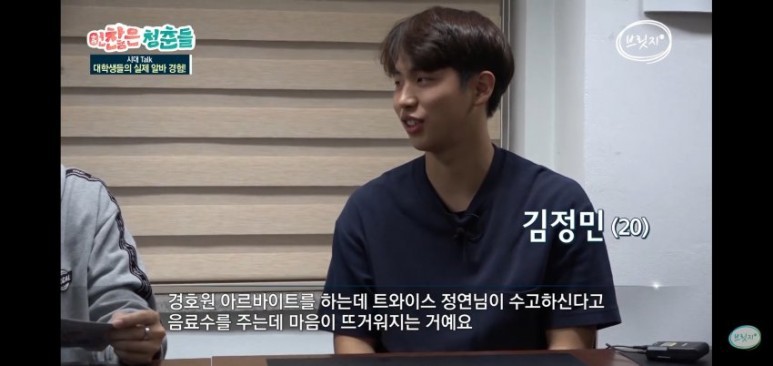 알바하다가 트와이스 정연에게 감동받았다는 20살 대학생 | 인스티즈