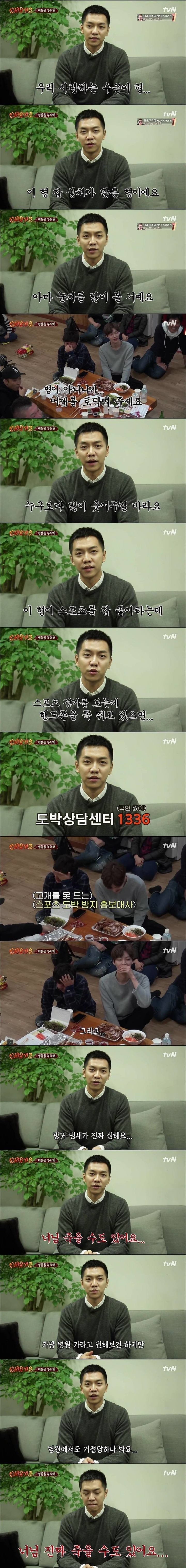 안재현에게 형들 소개하는 이승기 | 인스티즈