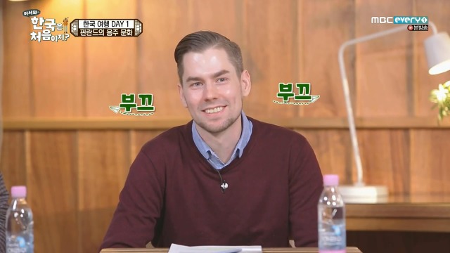 [어서와~한국은처음이지?] 미역국 처음 먹어보는 핀란드 친구들 | 인스티즈