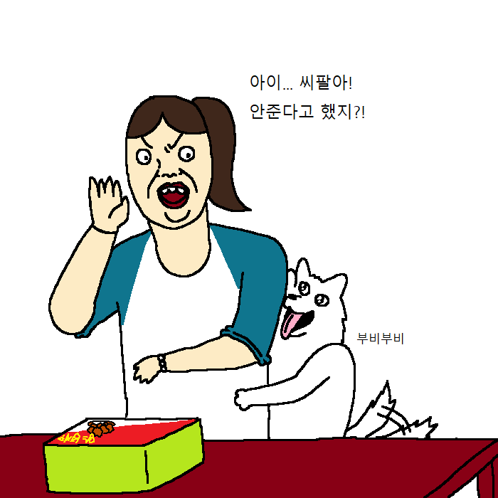 [만화] 개가 치킨먹고 싶어하는 만화 | 인스티즈