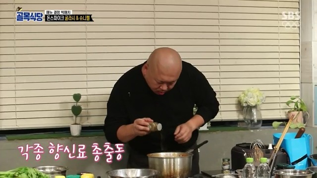 [골목식당] 백종원도 인정하는 돈스파이크 요리 | 인스티즈