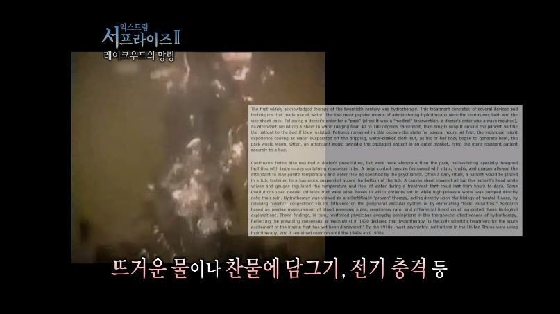 [서프라이즈] 잘못된 수술 레이크우드의 망령.jpg | 인스티즈