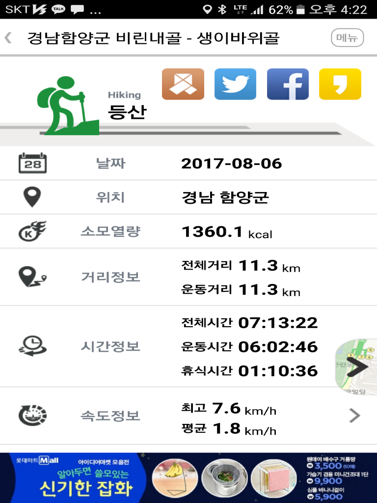비린내골산장 이미지