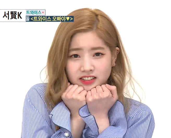 트와이스 다현 | 인스티즈