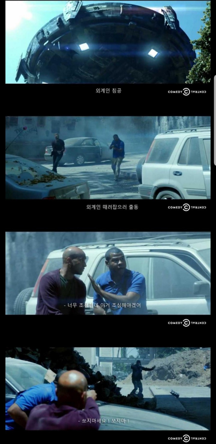 흑인들의 외계인 구별법.jpg | 인스티즈