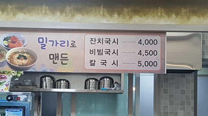 국시한그릇 이미지