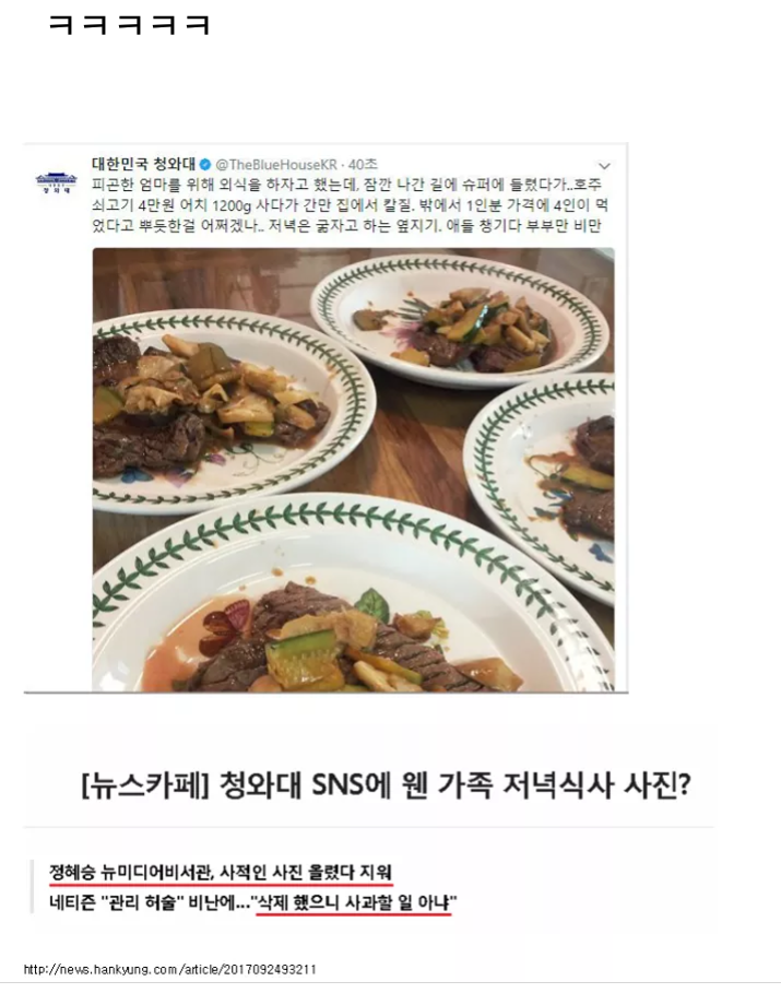 청와대 정혜승 비서관 과거 트윗.jpg | 인스티즈