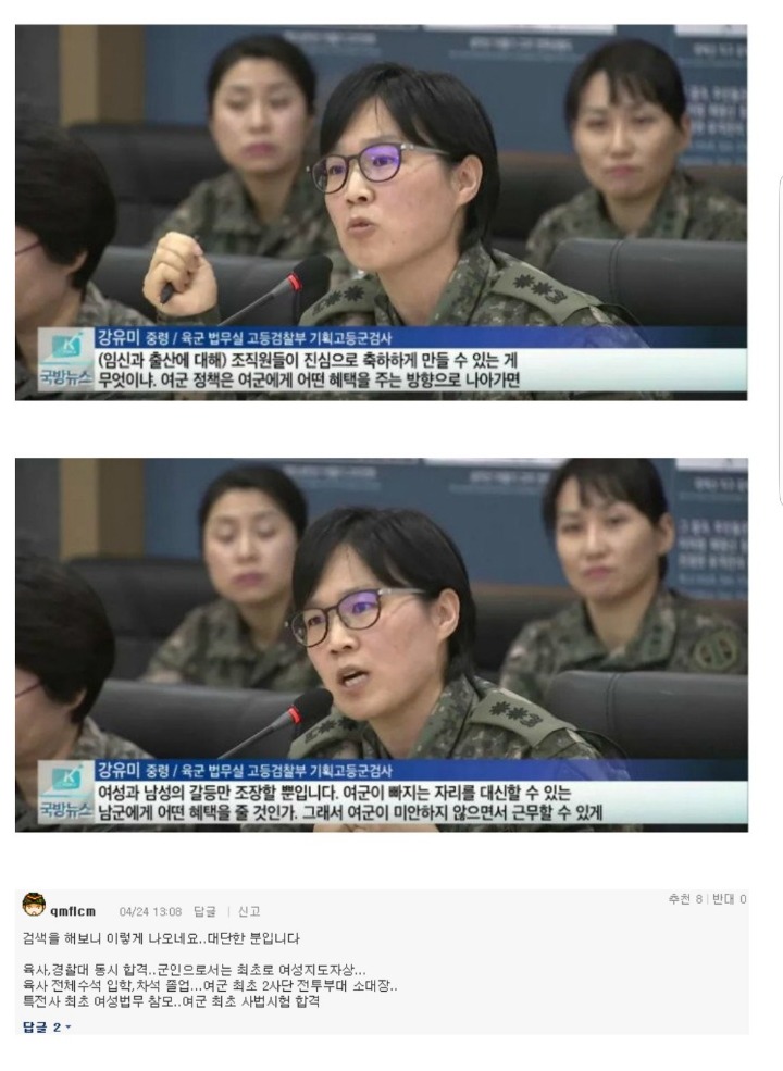 중령까지 올라간 여군 클라스... | 인스티즈