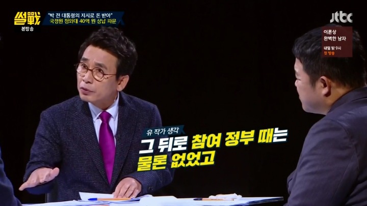 썰전 김구라 의문의 팩폭.jpg | 인스티즈