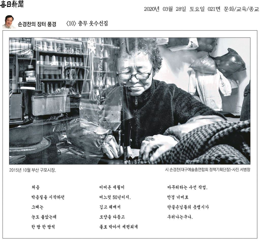 옷수선집 이미지