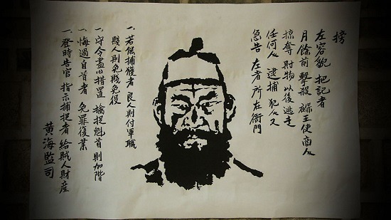 임꺽정 이미지