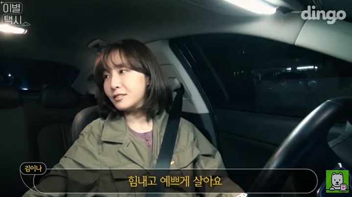 [이별택시] 김이나가 하늘나라로 간 친구이야기를 들어준다면? | 인스티즈