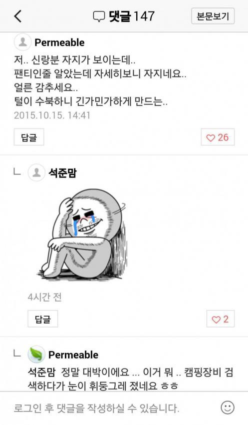 신랑분 자지가 보이는데요.....jpg | 인스티즈
