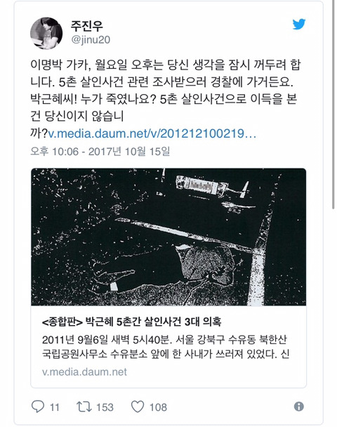 주진우 갈아탄듯...ㄷㄷㄷ | 인스티즈