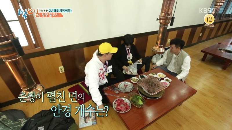 [1박2일] 예능신이 다녀간 게 틀림없는 한 입 찬스 책 펴기 게임 | 인스티즈