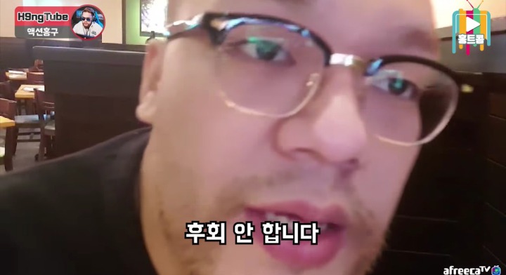 결혼 일찍한거 후회안한다는 BJ홍구 | 인스티즈