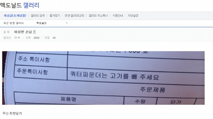 맥도날드 갤러리 레전드.jpg | 인스티즈