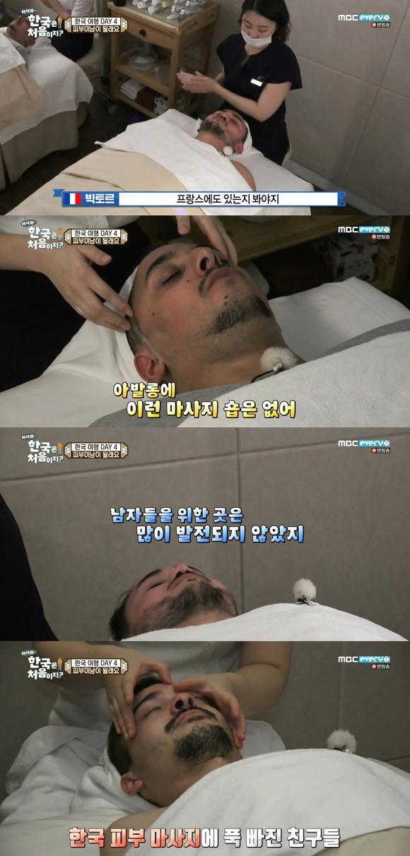 [어서와한국은처음이지] 피부 마사지라는 신세계를 만난 프랑스 친구들 | 인스티즈