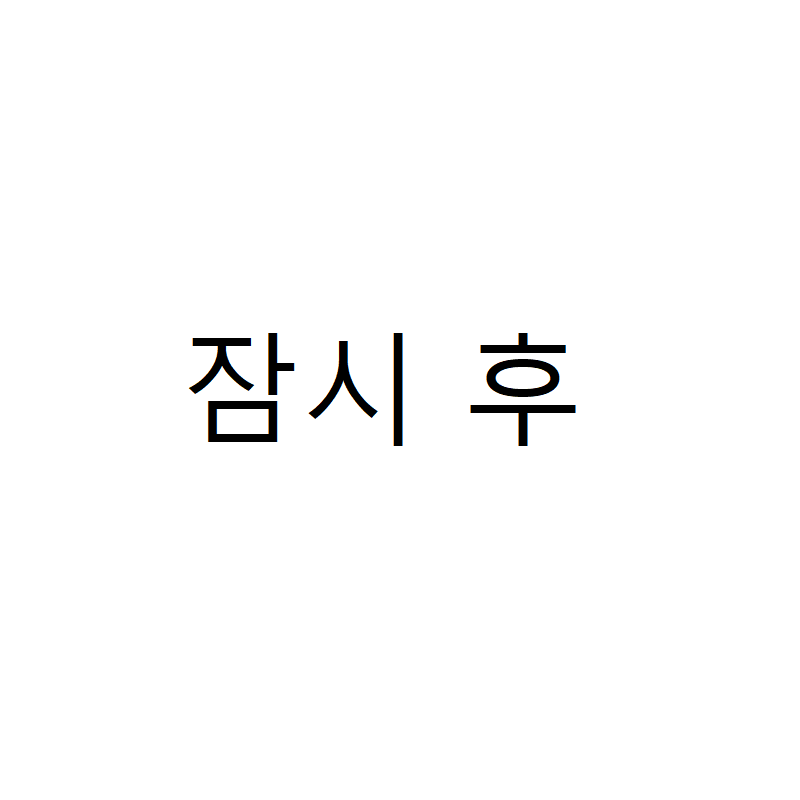 본의 아니게 막말 해버리는 만화 | 인스티즈