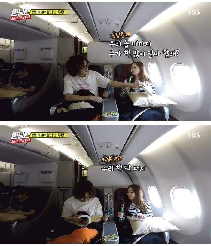 투머치토커 전소민한테 고통받는 이광수.jpg | 인스티즈