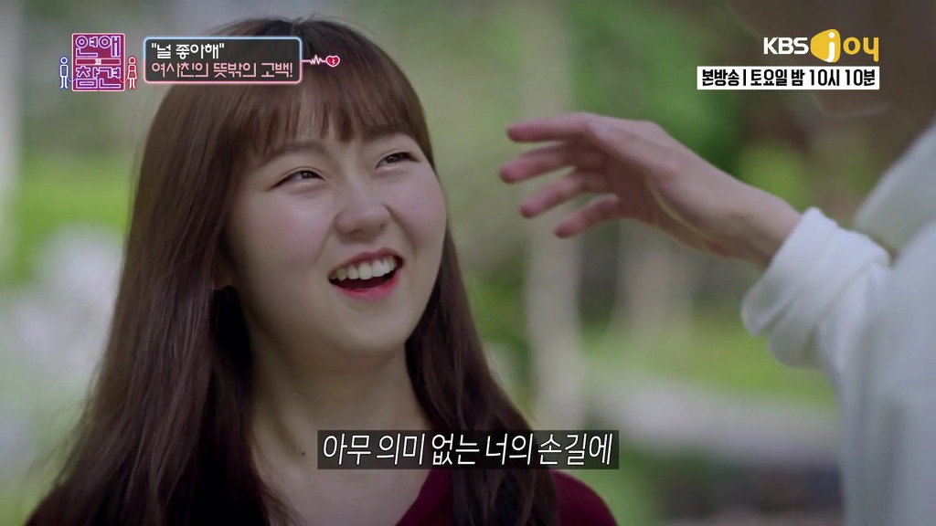 [연애의참견] 여자와 남자는 친구가 될 수 있을까요?.jpg -3 | 인스티즈