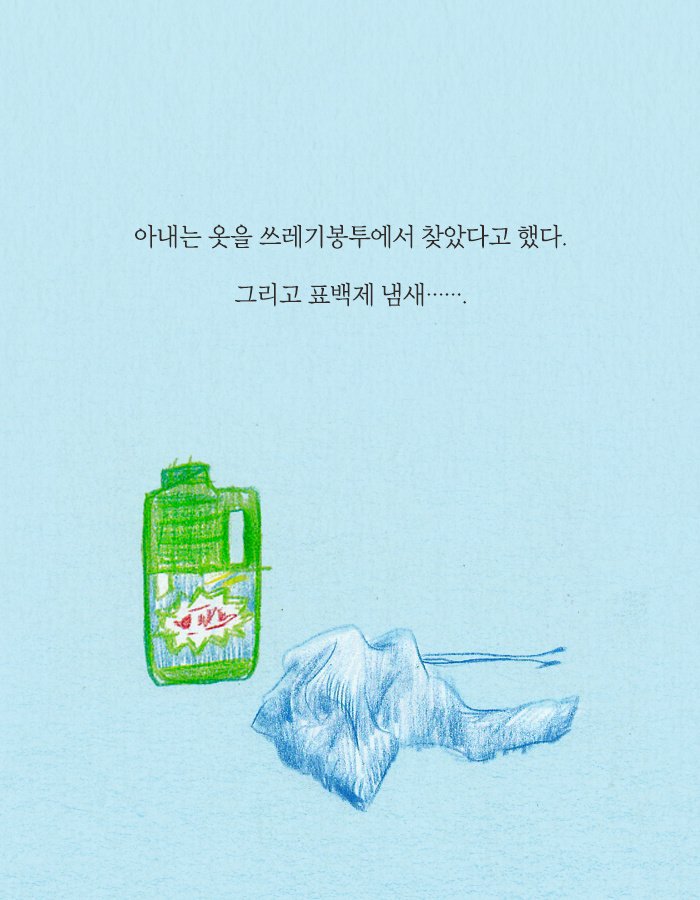 나는 소녀를 치료하는 의사인 동시에 내 가족을 지켜야만 하는 아버지였다.jpg | 인스티즈