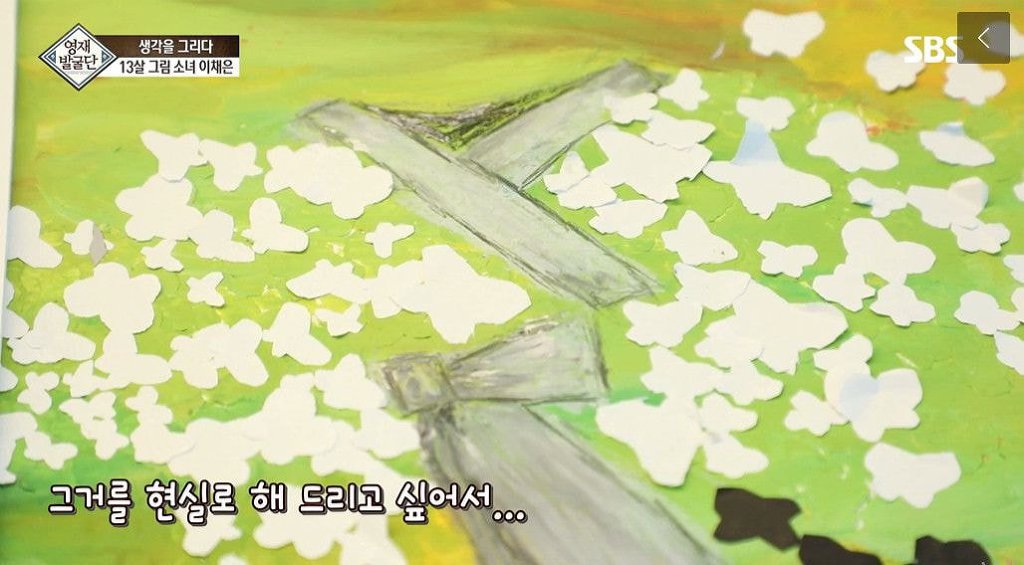 영재발굴단 13세 그림소녀가 아이돌 노래에 영감을 받고 그린 그림 | 인스티즈