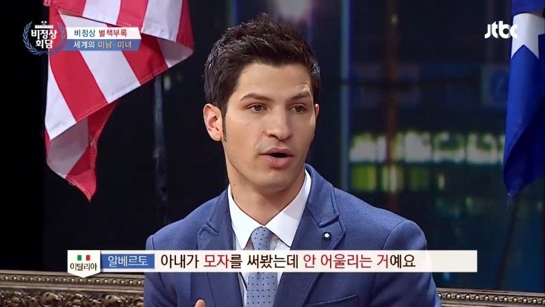 한국에서 죽을 뻔한 알베르토.jpg | 인스티즈