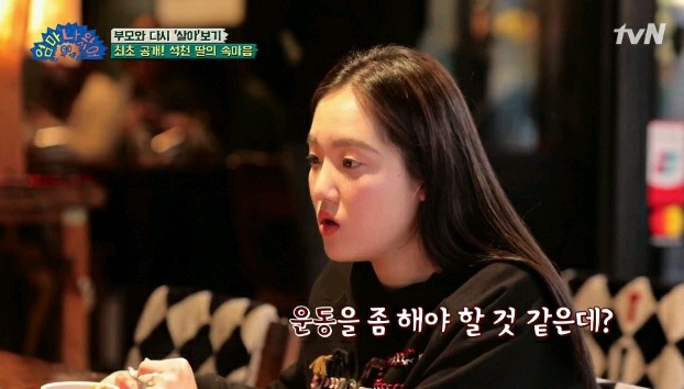취향이 다른 아버지와 딸.jpg | 인스티즈