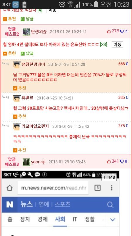 배운 사람들 드립 . jpg | 인스티즈