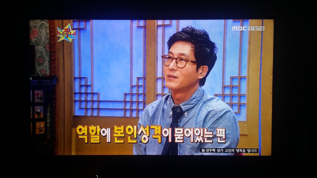 MBC드라마채널에서 고 김주혁님 무릎팍도사 나오시네요 | 인스티즈
