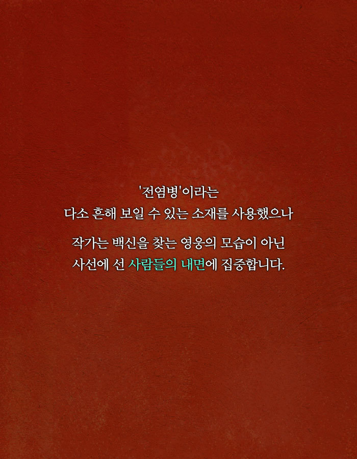 [책소개] 동물병원에 군인들이 닥친 이유 | 인스티즈