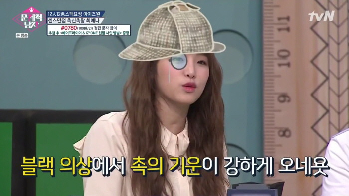 [아이즈원] 완전체로 출연했는데 혼자만 다른 프로그램 촬영한 멤버가 있다? | 인스티즈