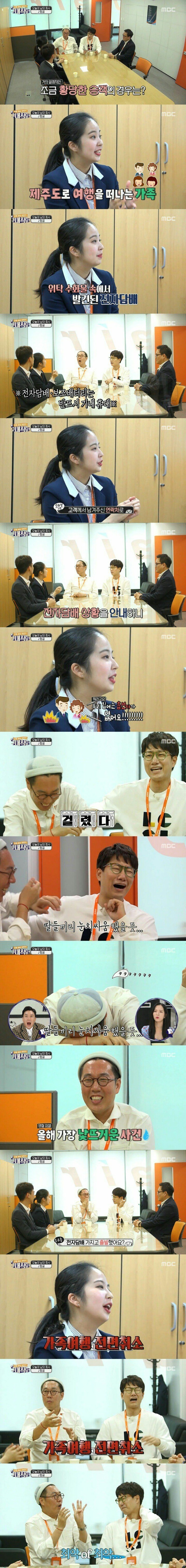 가족여행 취소 레전드 | 인스티즈