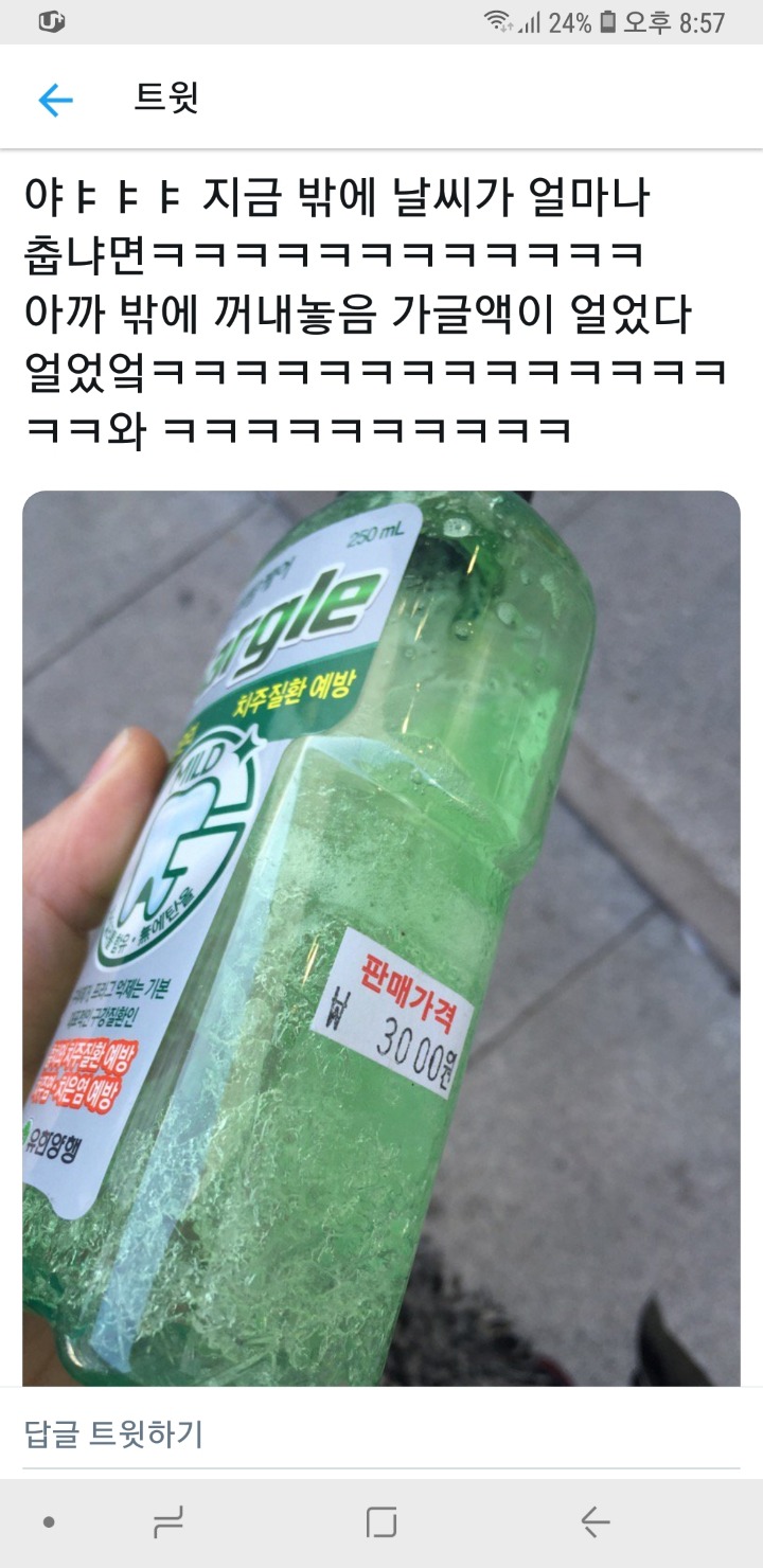 제품 만들 때 -20도에서 +40도까지 고려하는 이유.twt | 인스티즈